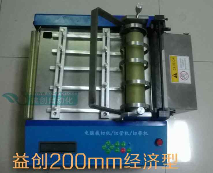 YC-200熱縮管電腦切管機