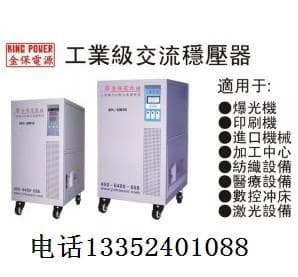 凈化電源穩壓器