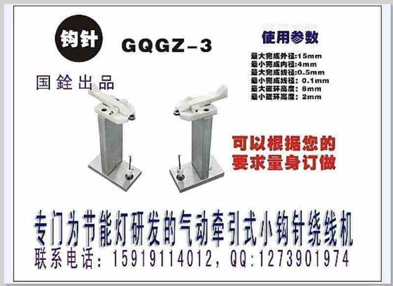 節能燈磁環繞線機