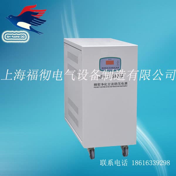 單相凈化交流穩(wěn)壓電源