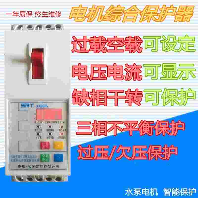 面粉廠機(jī)械過載保護(hù)器