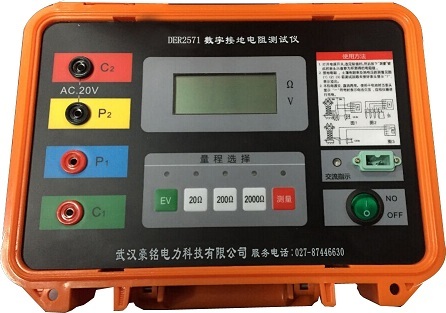 DER2571接地電阻測試儀