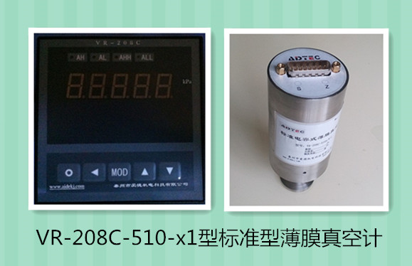 智能型薄膜真空計1-10000Pa真空干燥度檢測標(biāo)準(zhǔn)器