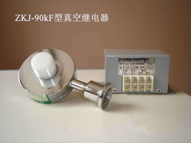 濾油機(jī)羅茨真空泵機(jī)組專用真空繼電器