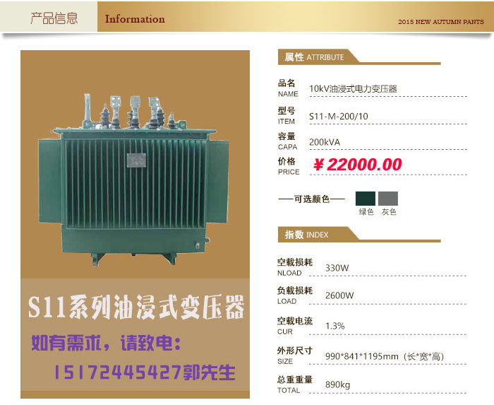 武漢干式電力變壓器