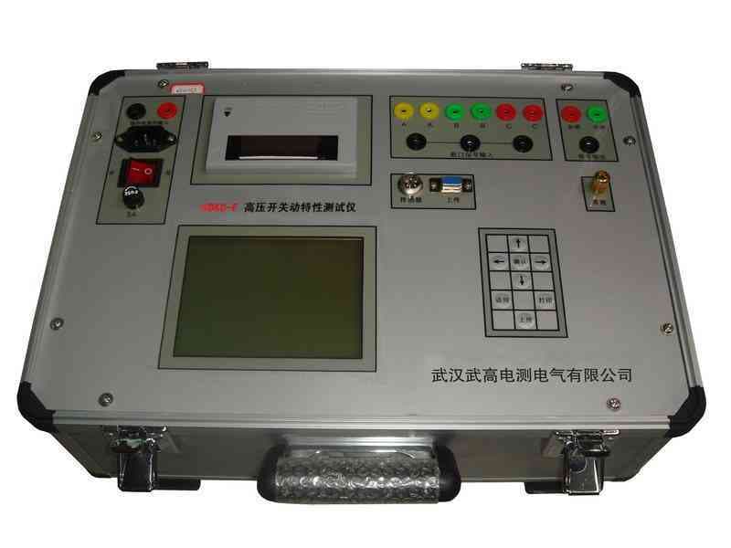 WDGK-F高壓開關機械特性測試儀