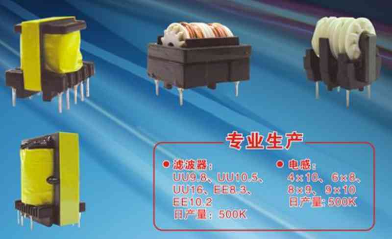 變壓器