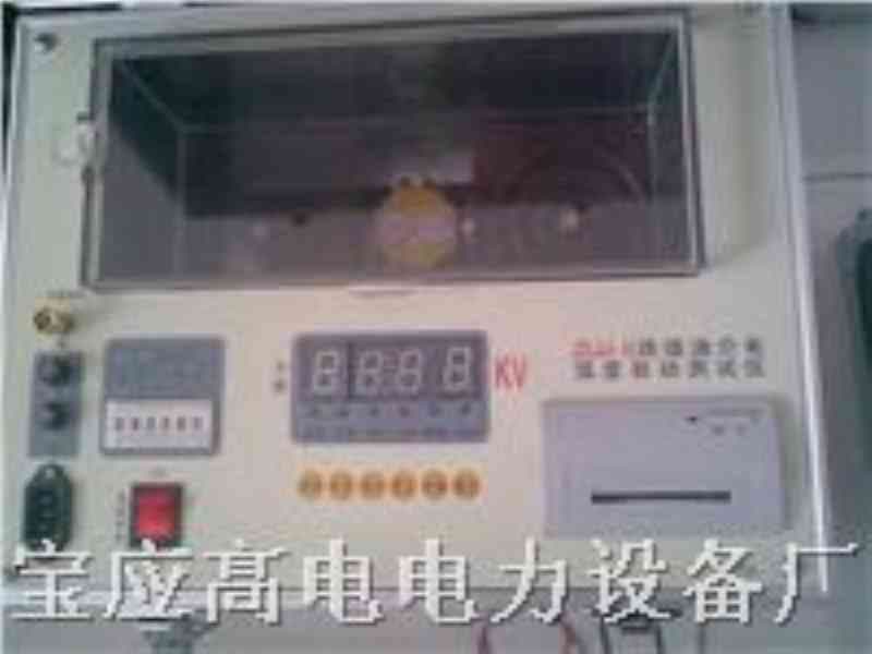 絕緣油介電強(qiáng)度測試儀