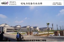 東莞大嶺山新裝1臺630kva變壓器工程，充電樁變壓器