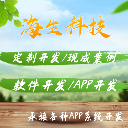 油漬凈系統(tǒng)開發(fā)APP開發(fā)