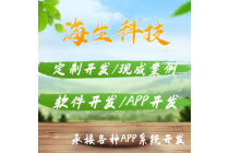 油漬凈系統(tǒng)開發(fā)APP開發(fā)