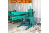 安徽滁州廢舊油桶剖桶機 化工油桶開桶機 單獨油桶切割機器