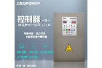 水泵控制柜生產 遠程水泵控制器 全中文液晶顯示
