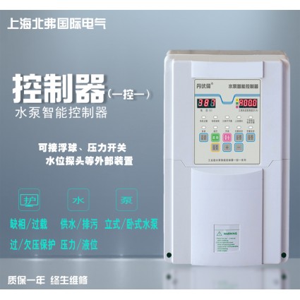 水泵智能控制器（一控一）標準型帶空開 塑箱