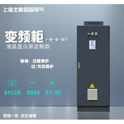 變頻供水設備廠家 供水專用變頻柜一控一至一控六