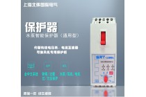 通用性型 水泵電機控制保護開關
