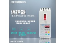 標準型 單數碼管顯示水泵電機保護開關
