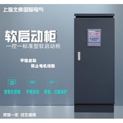 供水專用軟啟動器 智能型軟啟動柜一控一
