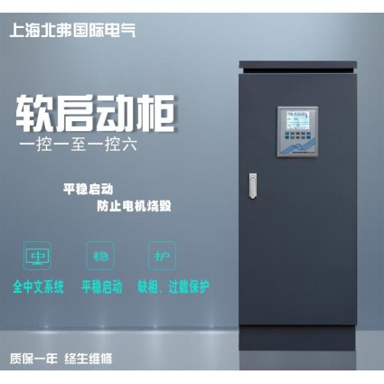 軟啟動(dòng)器廠家供水專用軟啟動(dòng)器