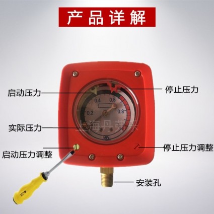 220V 控制與可調試壓力表