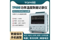【拓普瑞】TP600三相電參數(shù)儀電功率記錄儀多通道功率分析儀