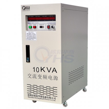 交流變壓變頻|10KVA變頻電源|10KW調頻調壓電源