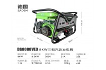 薩登開架式8KW三相發電機商業臨時用電