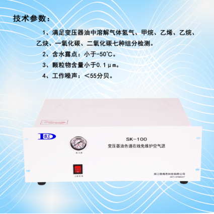 STJL立式系列 激光儀專用零級空氣發生器 二維碼