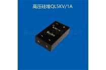 5KV1A高壓硅堆QL5KV1A高壓整流橋高壓點(diǎn)火二極管
