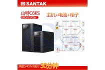 山特ups電源6K10KVA交換機(jī)工作站C10KSC6KS