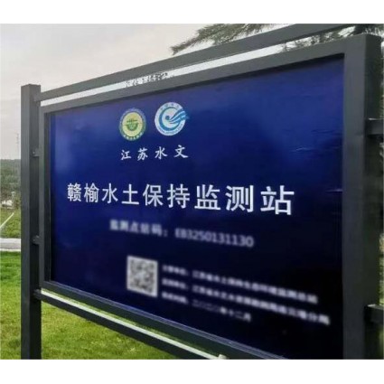 水土保持自動化監測系統