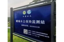 水土保持自動化監(jiān)測系統(tǒng)