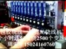 自動(dòng)繞線(xiàn)機(jī)的視頻